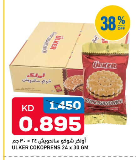 available at غلف مارت in الكويت - مدينة الكويت