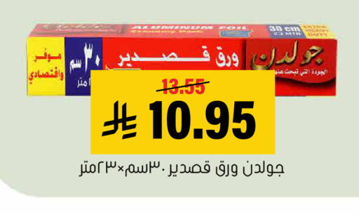 available at Al Amer Market in KSA, Saudi Arabia, Saudi - Al Hasa