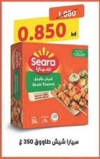 available at جمعية المنقف التعاونية in الكويت