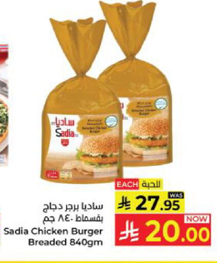 available at كبايان هايبرماركت in مملكة العربية السعودية, السعودية, سعودية - ينبع