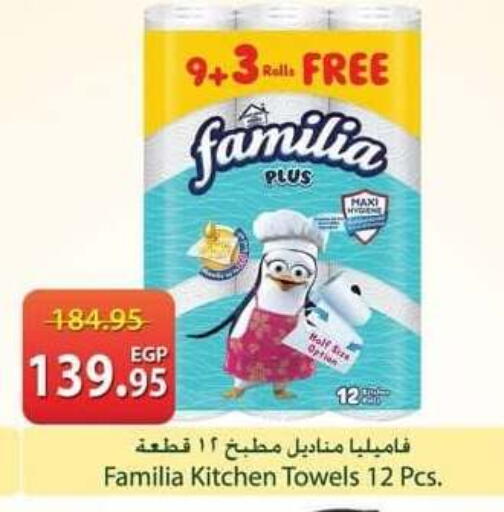 available at سبينس in Egypt - القاهرة