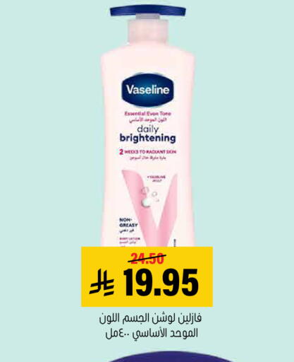 available at Al Amer Market in KSA, Saudi Arabia, Saudi - Al Hasa