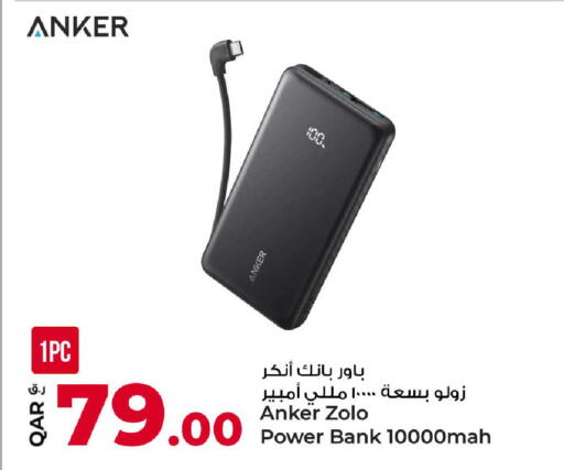 available at روابي هايبرماركت in قطر - الوكرة