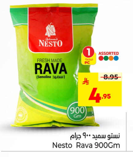 available at نستو in مملكة العربية السعودية, السعودية, سعودية - الخرج