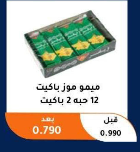 available at جمعية أبو فطيرة التعاونية in الكويت - مدينة الكويت