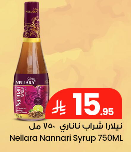 available at مركز التسوق نحن واحد in مملكة العربية السعودية, السعودية, سعودية - الخبر‎