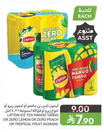 Lemon Mango Peach available at  مـزايــا in مملكة العربية السعودية, السعودية, سعودية - سيهات