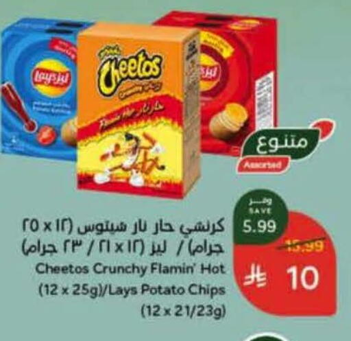 Potato available at هايبر بنده in مملكة العربية السعودية, السعودية, سعودية - الرس