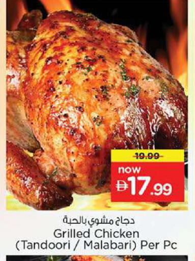 available at Nesto Hypermarket in UAE - Fujairah