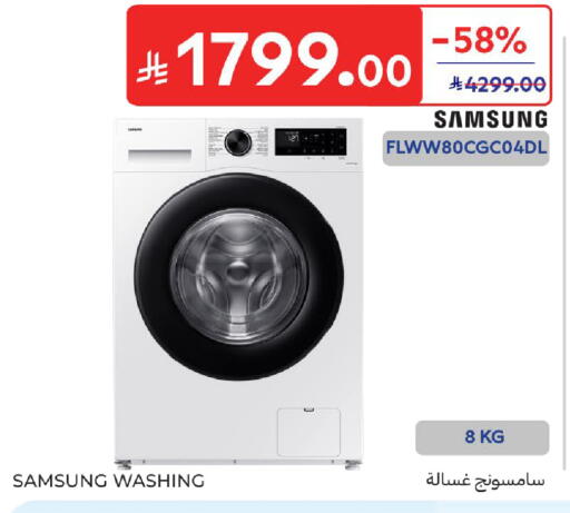 available at Carrefour in KSA, Saudi Arabia, Saudi - Medina