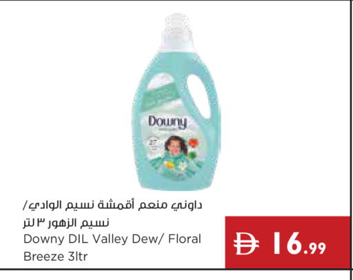 available at إسطنبول سوبرماركت in الإمارات العربية المتحدة , الامارات - رَأْس ٱلْخَيْمَة