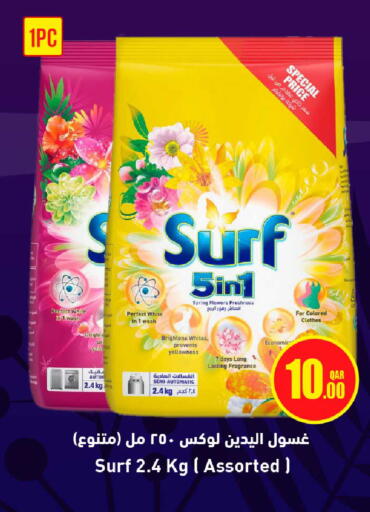 available at روابي هايبرماركت in قطر - الوكرة