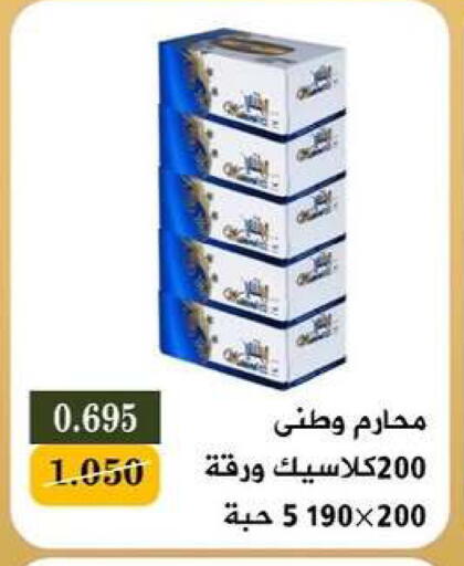 available at جمعية البيان التعاونية in الكويت - مدينة الكويت