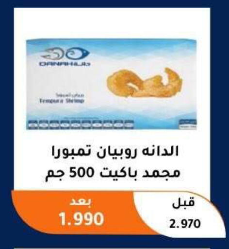 available at Abu Fatira Coop  in Kuwait - Kuwait City