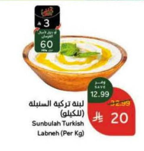 available at Hyper Panda in KSA, Saudi Arabia, Saudi - Bishah