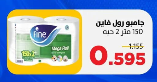 available at جمعية ضاحية صباح السالم التعاونية in الكويت - مدينة الكويت