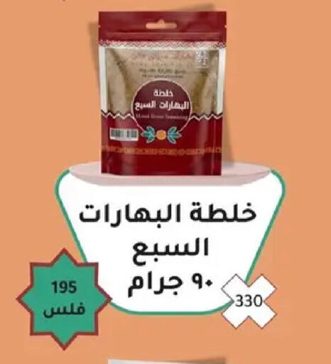 available at جمعية ضاحية صباح السالم التعاونية in الكويت - مدينة الكويت