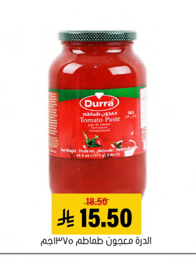 Tomato available at Al Amer Market in KSA, Saudi Arabia, Saudi - Al Hasa
