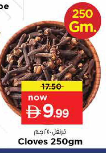 Cloves available at نستو هايبرماركت in الإمارات العربية المتحدة , الامارات - دبي