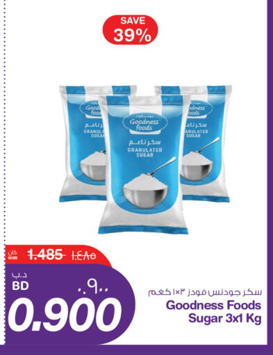 available at ميغا مارت و ماكرو مارت in البحرين