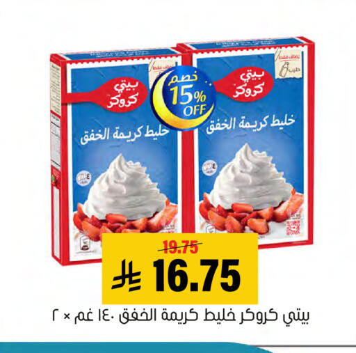 available at Al Amer Market in KSA, Saudi Arabia, Saudi - Al Hasa