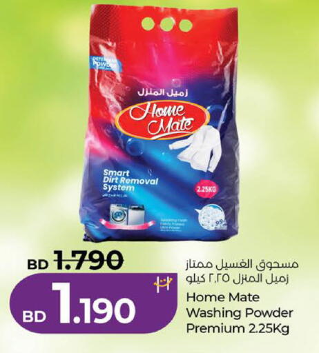 available at LuLu Hypermarket in Bahrain
