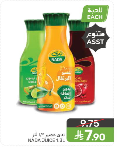 Kiwi available at  مـزايــا in مملكة العربية السعودية, السعودية, سعودية - سيهات