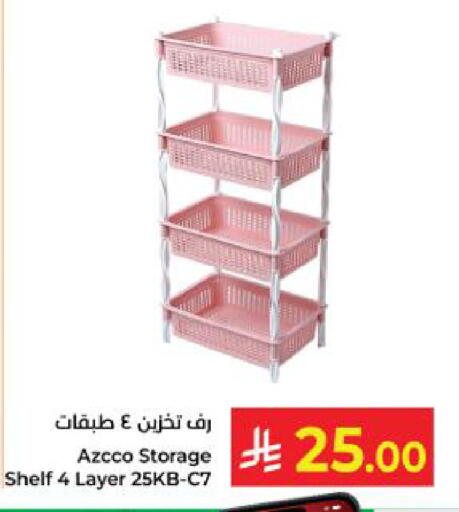 available at كبايان هايبرماركت in مملكة العربية السعودية, السعودية, سعودية - ينبع