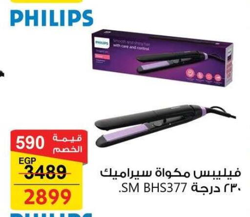 available at فتح الله in Egypt - القاهرة