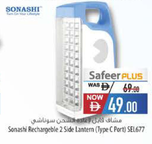 available at السفير ماركت in الإمارات العربية المتحدة , الامارات - رَأْس ٱلْخَيْمَة