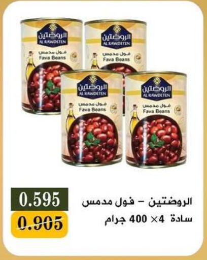 available at جمعية البيان التعاونية in الكويت - مدينة الكويت