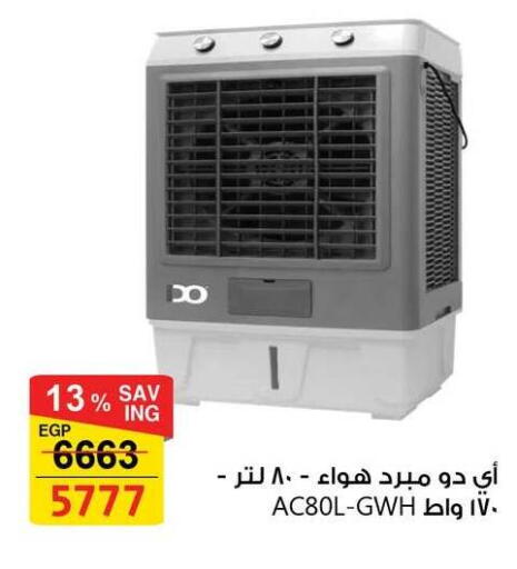 available at Fathalla Market  in Egypt - Cairo