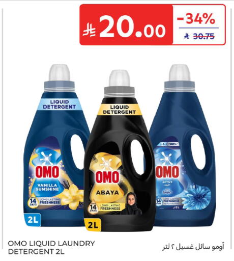 Vanilla available at Carrefour in KSA, Saudi Arabia, Saudi - Riyadh