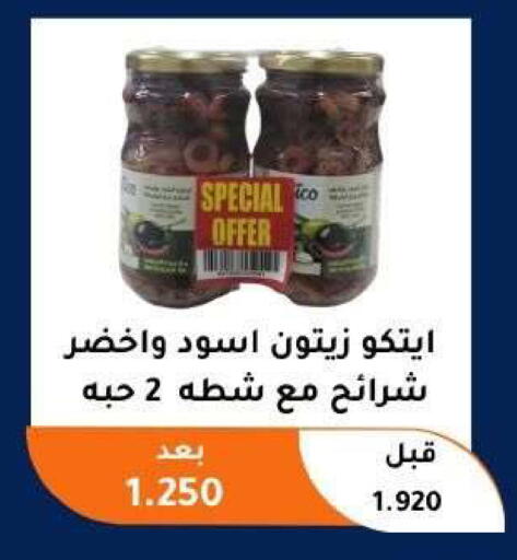 available at Abu Fatira Coop  in Kuwait - Kuwait City