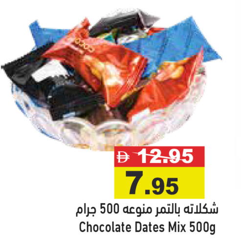 available at Aswaq Ramez in UAE - Abu Dhabi