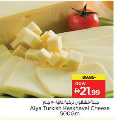 available at Nesto Hypermarket in UAE - Fujairah