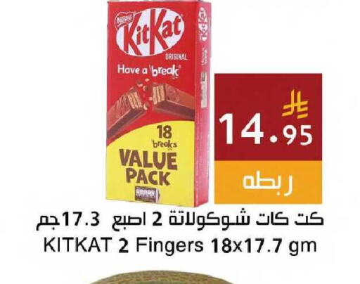 available at اسواق هلا in مملكة العربية السعودية, السعودية, سعودية - جدة
