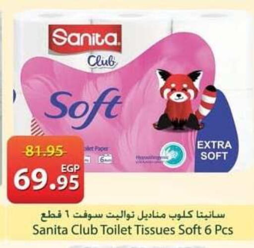 available at سبينس in Egypt - القاهرة