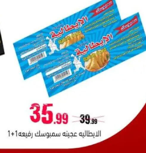 available at السلطان هايبرماركت in Egypt - القاهرة