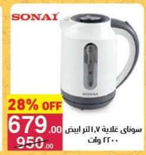 available at Mahmoud El Far in Egypt - Cairo