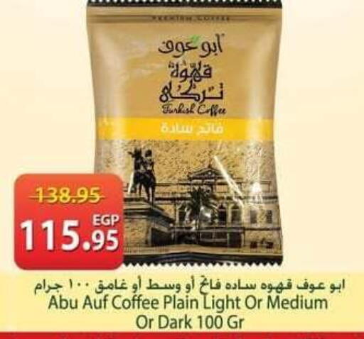 available at سبينس in Egypt - القاهرة