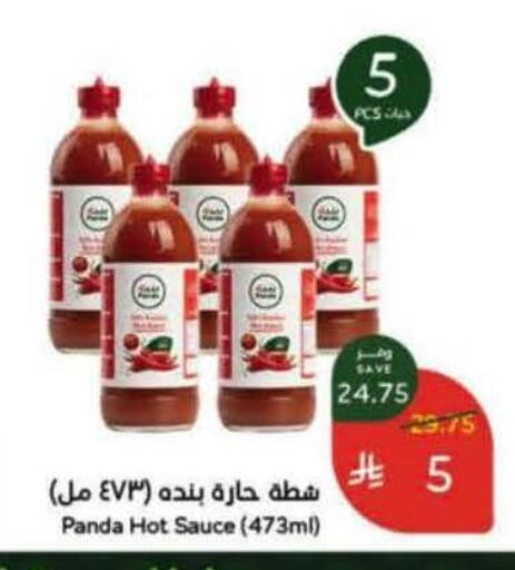 available at Hyper Panda in KSA, Saudi Arabia, Saudi - Saihat
