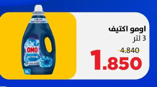 available at جمعية ضاحية صباح السالم التعاونية in الكويت - مدينة الكويت