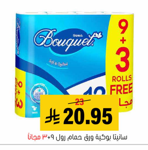 available at Al Amer Market in KSA, Saudi Arabia, Saudi - Al Hasa