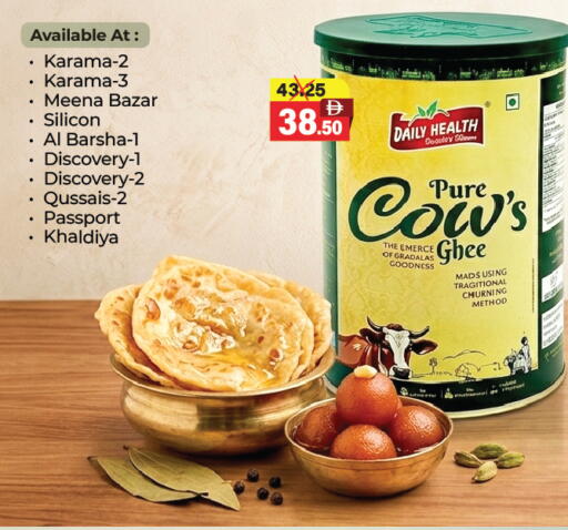 available at Adil Supermarket in UAE - Dubai