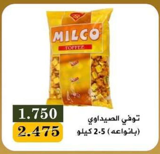 available at جمعية البيان التعاونية in الكويت - مدينة الكويت