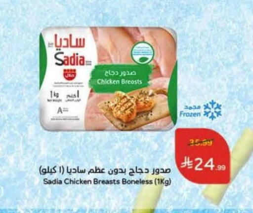available at هايبر بنده in مملكة العربية السعودية, السعودية, سعودية - الرس
