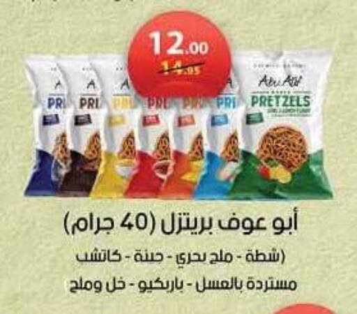 available at Mahmoud El Far in Egypt - Cairo
