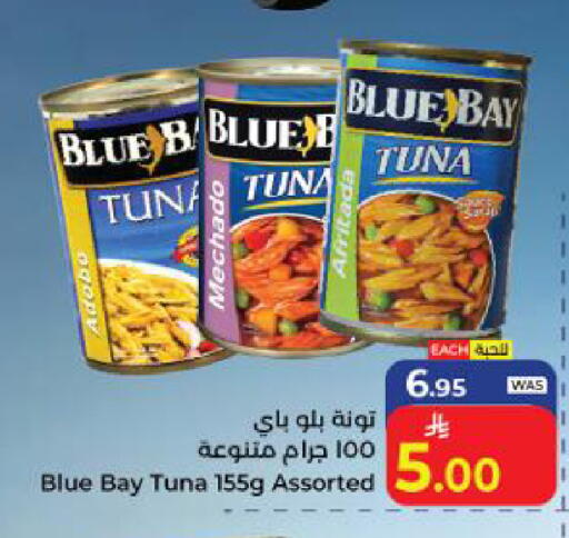 available at كبايان هايبرماركت in مملكة العربية السعودية, السعودية, سعودية - ينبع