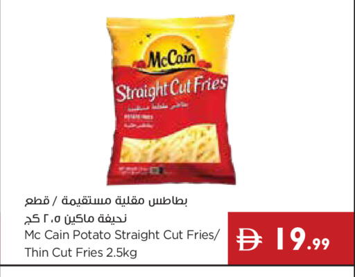 Potato available at إسطنبول سوبرماركت in الإمارات العربية المتحدة , الامارات - رَأْس ٱلْخَيْمَة